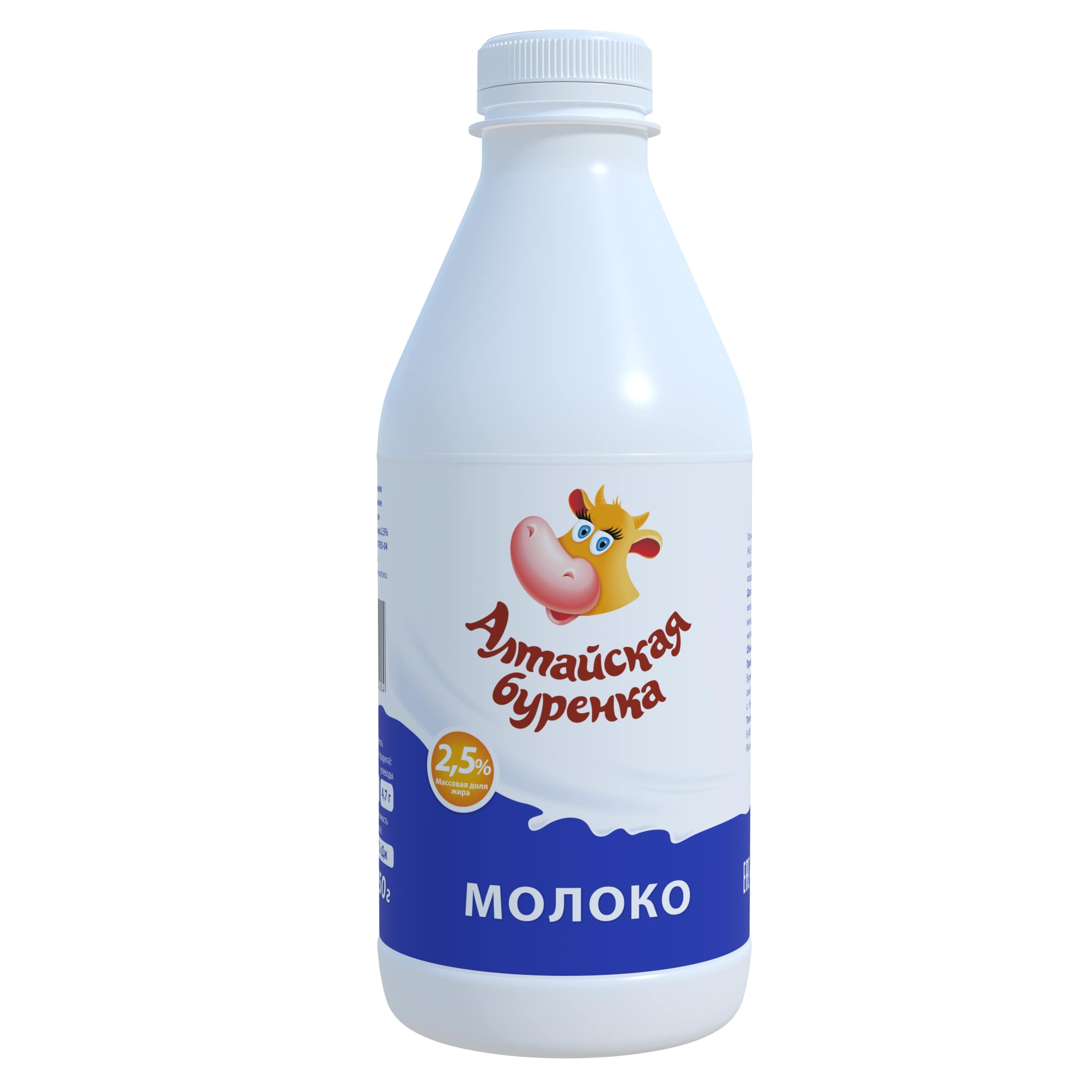 Молоко 2,5% Алтайская Буренка пэт-бутылка 850 г