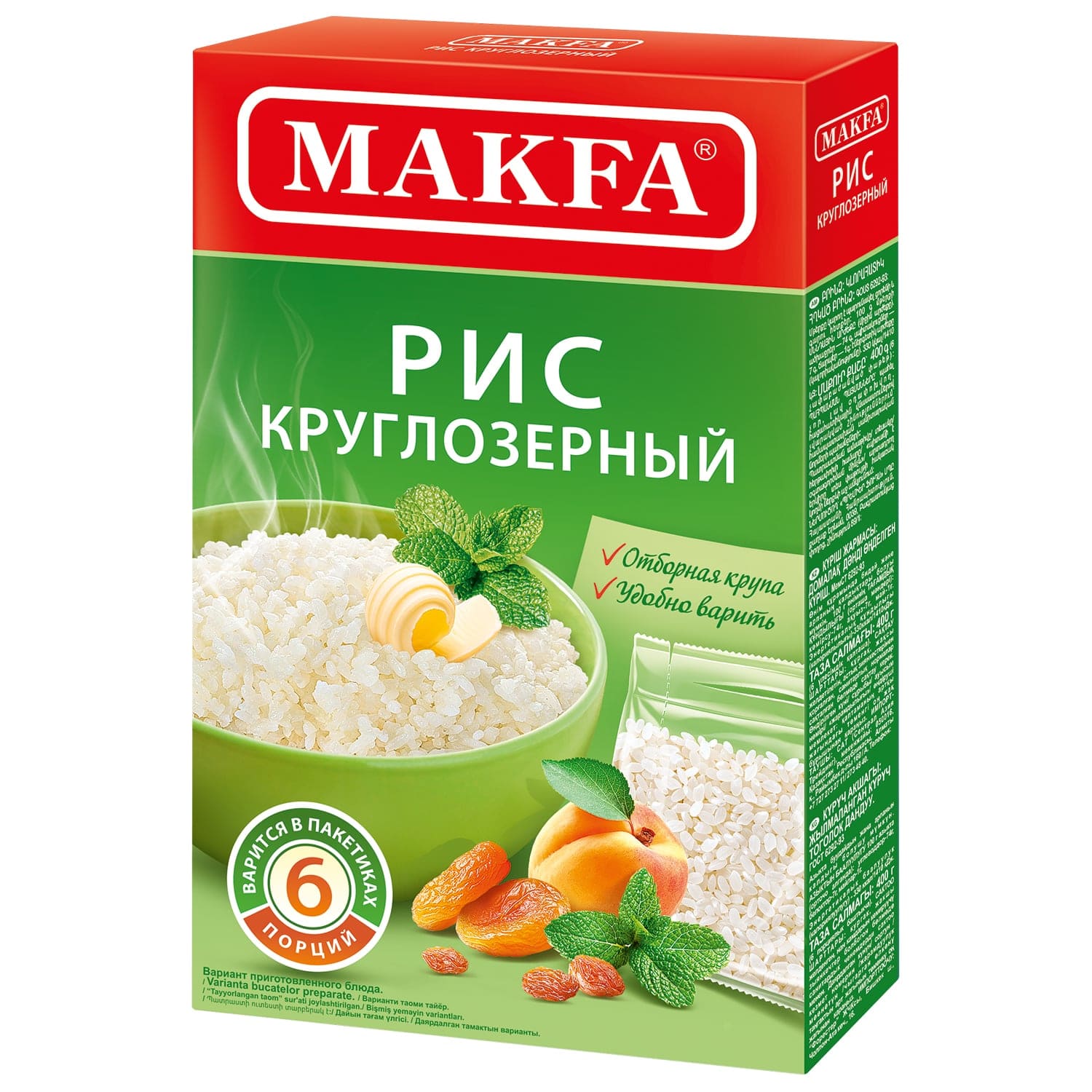 Рис круглозерный MAKFA в пакетиках для варки