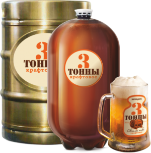 Крафтовое пиво «Три Тонны»