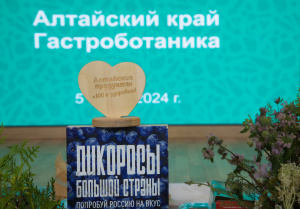Блюда из алтайских продуктов и дикоросов высоко оценили  в Доме российской кухни на форуме «Россия»