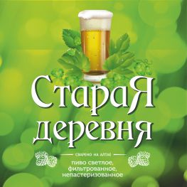 Пиво Подсосновское В Новосибирске Где Купить