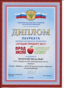 8 золотых медалей привёз Барнаульский пивоваренный завод из Москвы