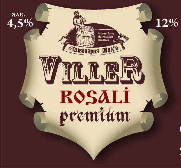 Пиво "Viller" Темное ROSALI
