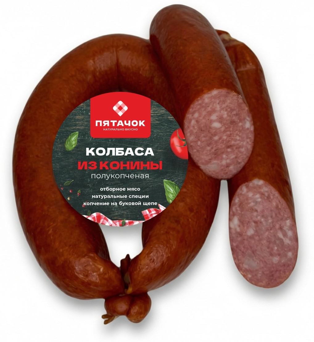 "Из конины"