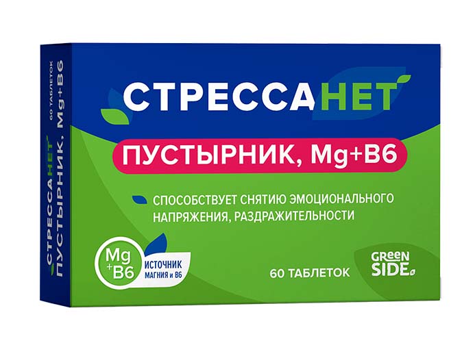 Пустырник, магний, В6