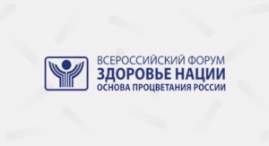 В Москве пройдет ХХІ Всероссийский форум «Здоровье нации – основа процветания России»