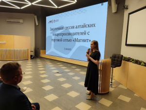 Более 60 производителей приняли участие в закупочной сессии с федеральной торговой сетью «Магнит» в Алтайском крае 