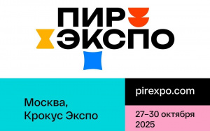 Алтайские производители приняли участие в выставке индустрии гостеприимства «ПИР Экспо»