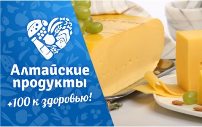 ТВ-проект "Алтайские продукты": брендовые продукты Алтая