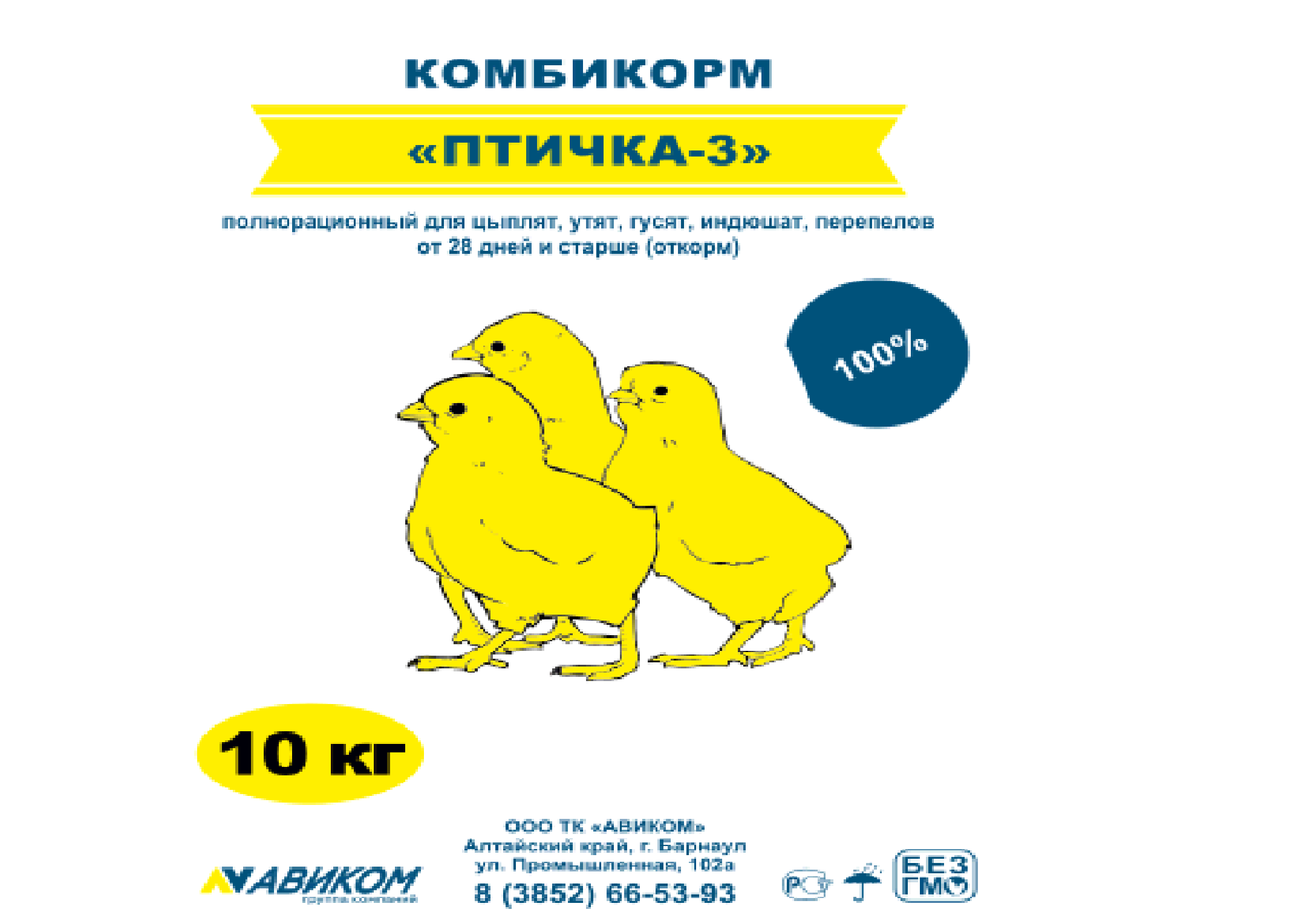 Комбикорм для цыплят всех пород ФИНИШ (28-40 дней) Птичка № 3