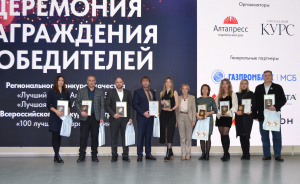 Алтайских производителей наградили золотыми знаками качества