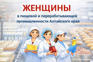 В канун Международного женского дня 8 Марта рассказываем о прекрасных труженицах зерноперерабатывающей отрасли