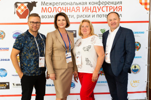 «Сверили часы»: в Барнауле завершил работу профессиональный отраслевой форум для молокопереработчиков