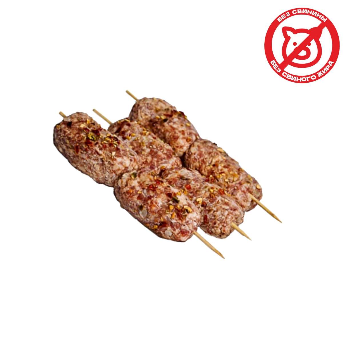Люля из баранины