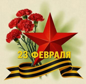 Алтайпищепром поздравляет с Днём защитника Отечества!