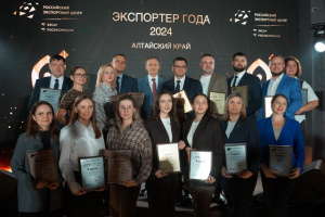 Определены победители конкурса «Экспортер года Алтайского края»