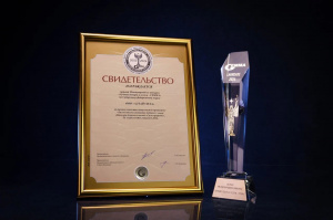 Два алтайских предприятия стали лауреатами Международного конкурса «Лучшие товары и услуги - ГЕММА» 
