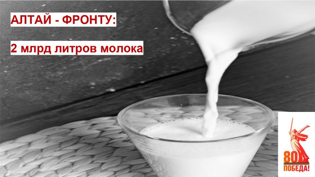 молоко.jpeg