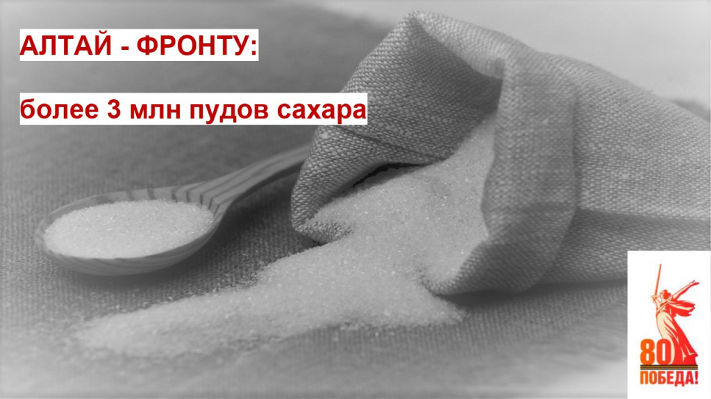 сахар.jpeg