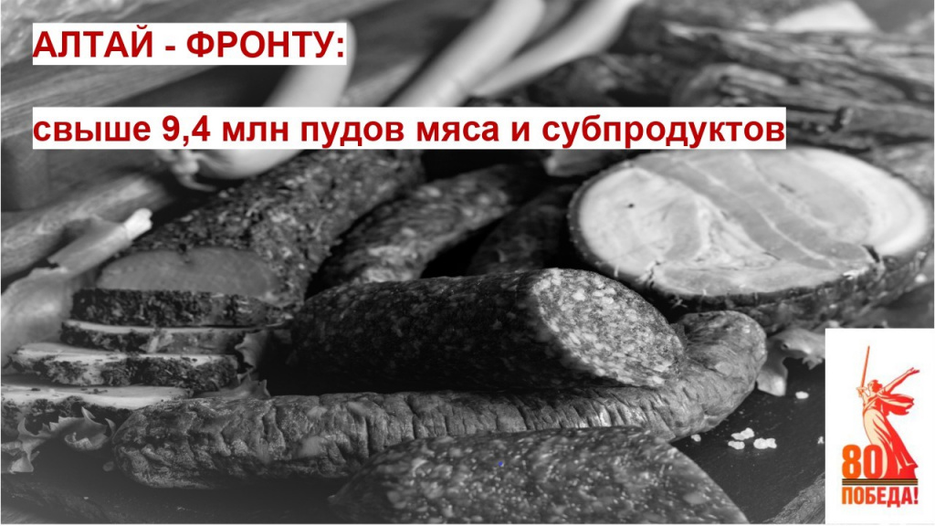 мясо.jpeg