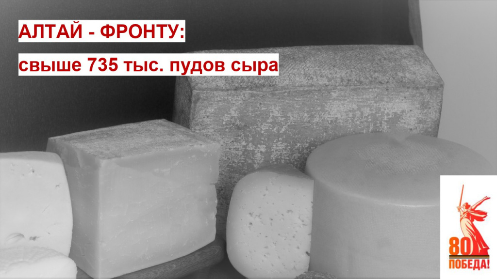 сыр.jpeg