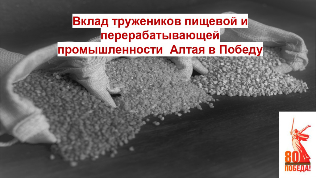 Алтай-фронту.jpeg