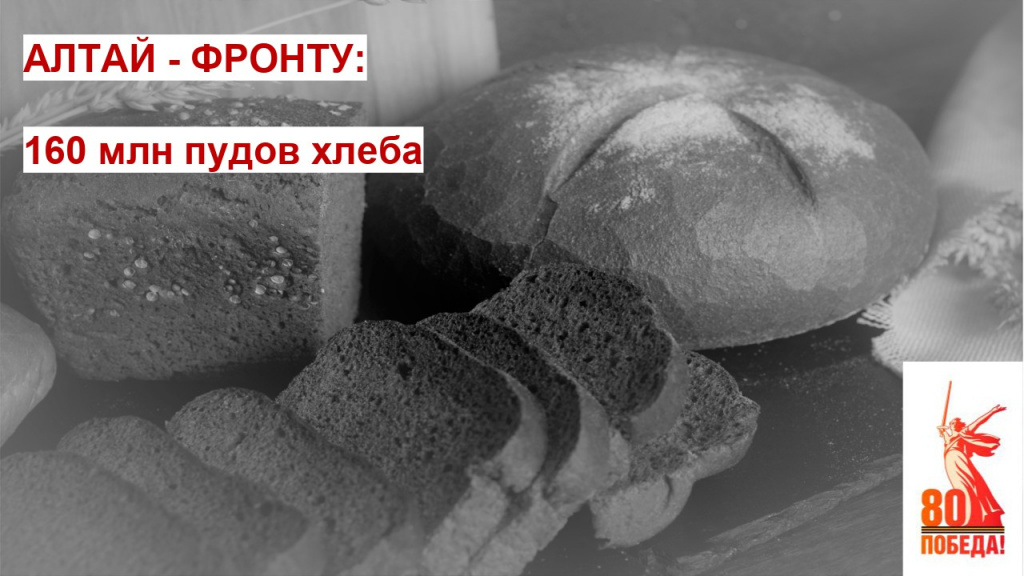 хлеб.jpeg