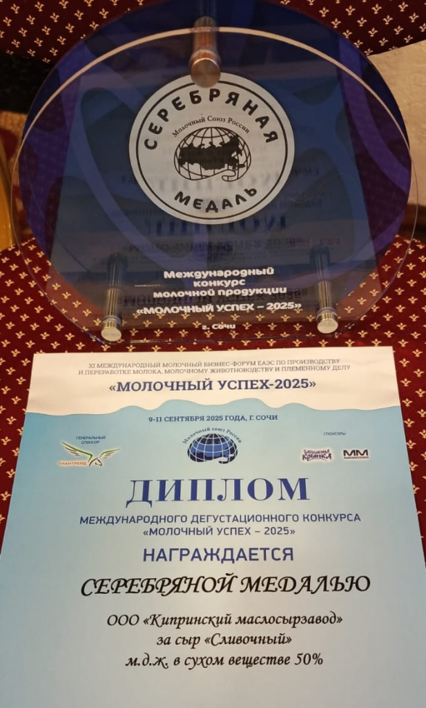 Киприно Сочи 2025 4_1.jpeg