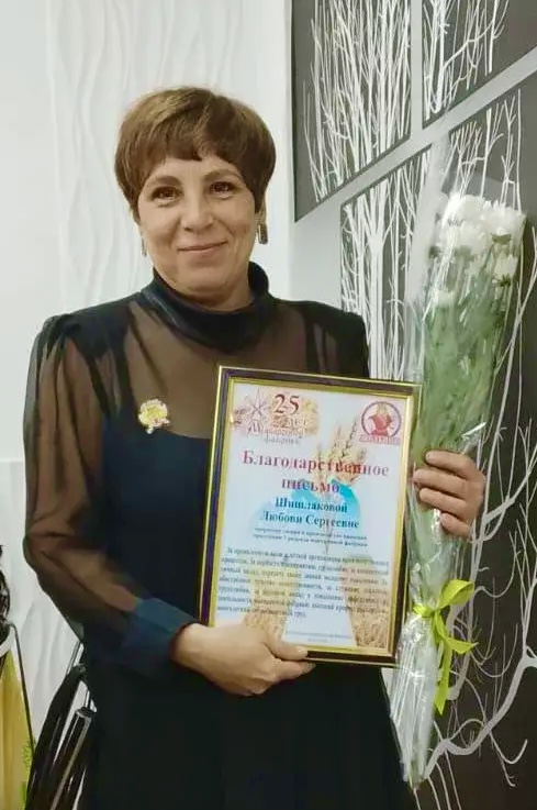 Шишлакова Любовь Сергеевна.jpg
