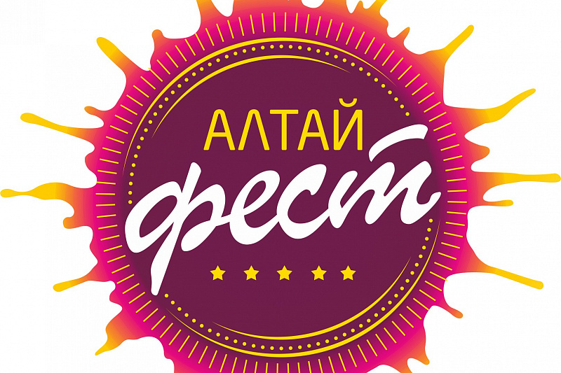 Межрегиональный фестиваль напитков «АлтайФест-2018» —  мероприятия Алтайского края